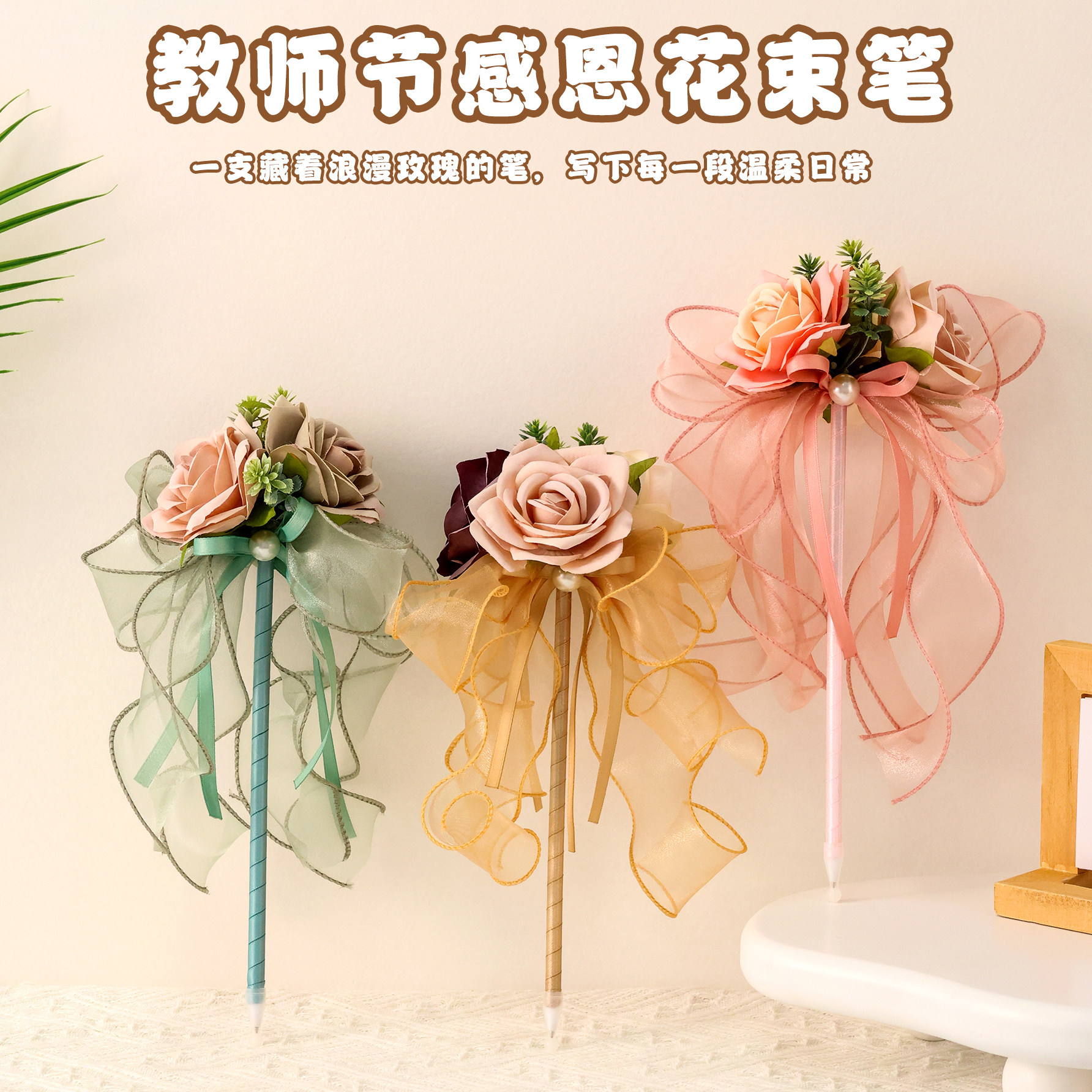 教师节送老师永生花笔贺卡小礼物