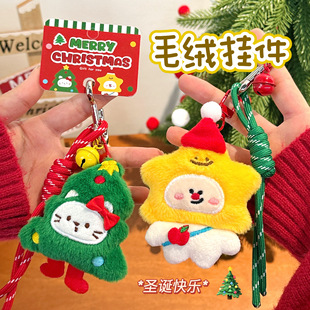 圣诞款可爱毛绒挂件少女圣诞树老人装饰小公仔钥匙扣背包挂坠礼品