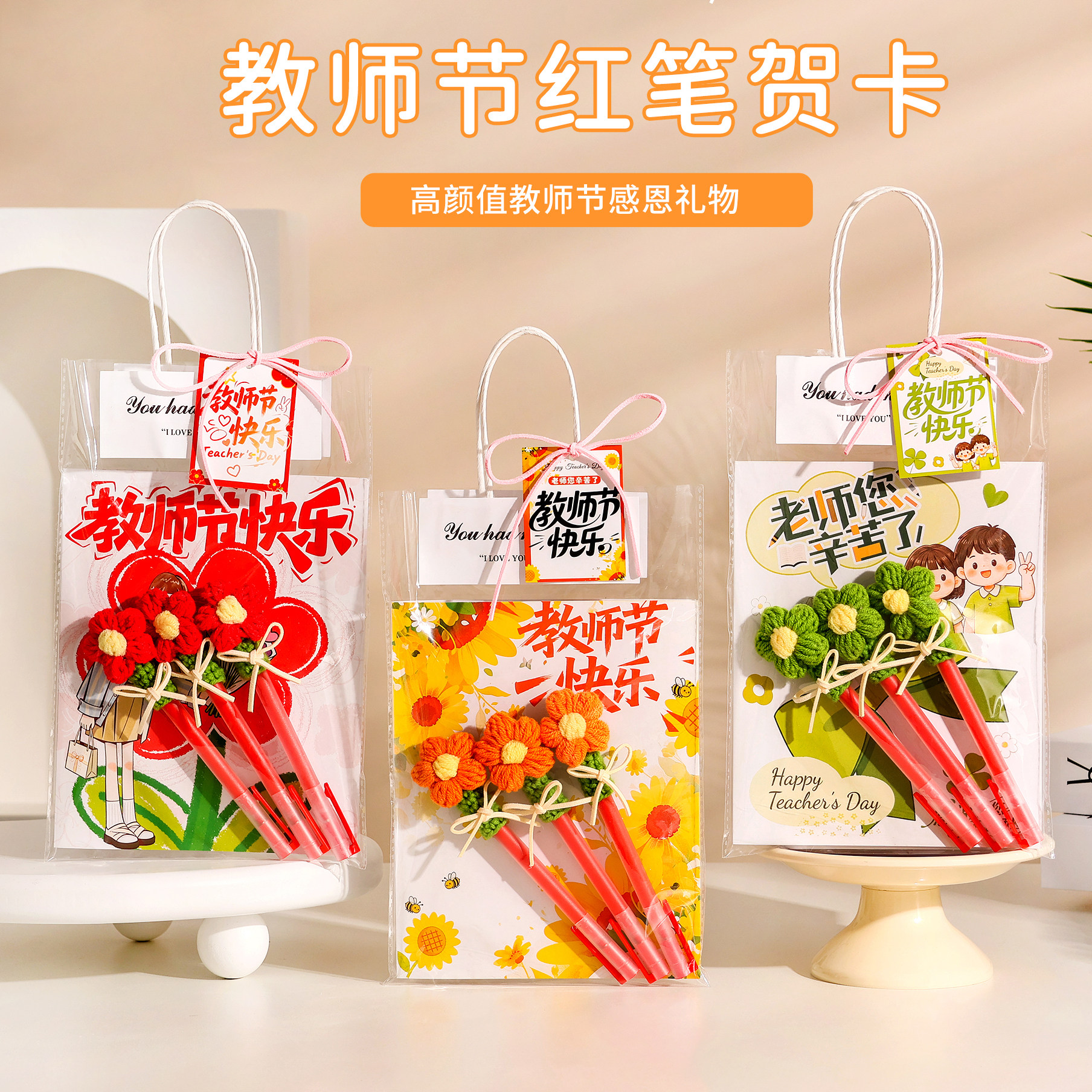 2026新款教师节红笔贺卡实用礼盒图片