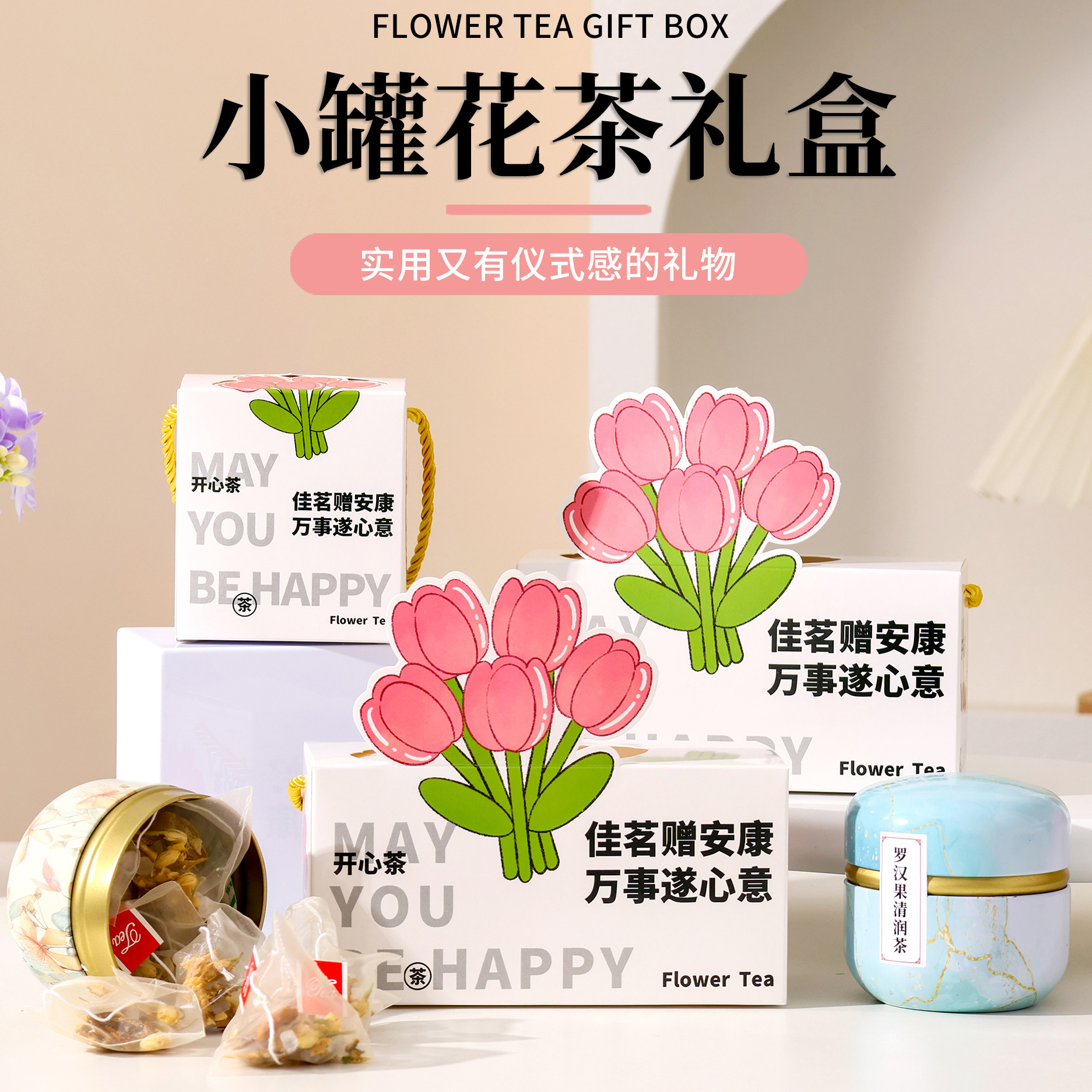 教师节送老师清润护嗓花茶礼盒
