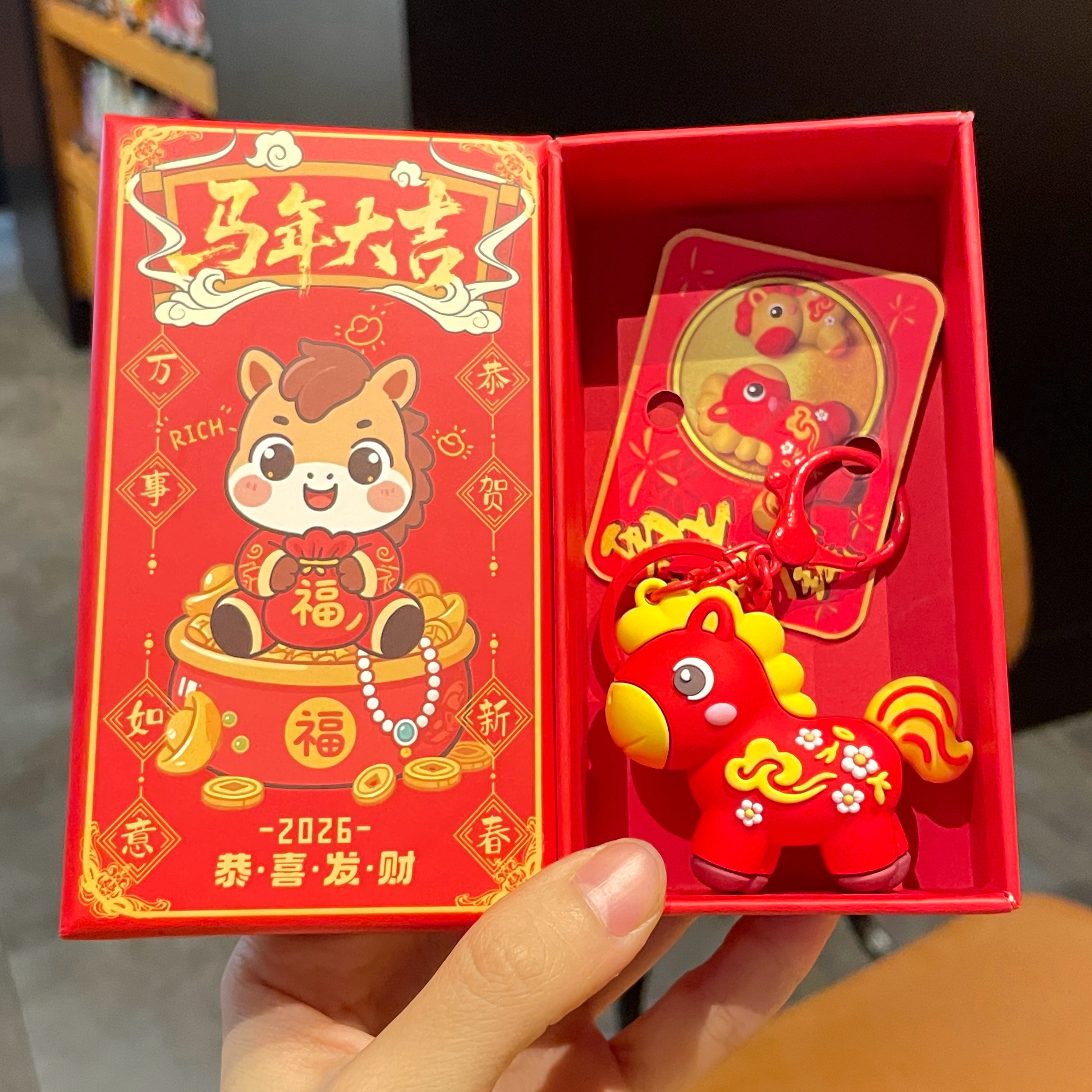 马年吉祥物送员工可定制伴手礼品