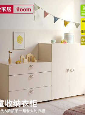 怡伦家居iloom韩国进口儿童衣柜储物柜喂养台收纳柜宝宝卧室收纳