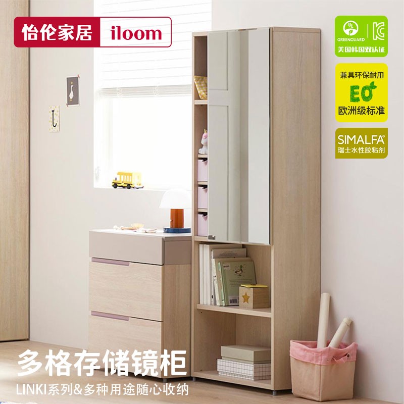 怡伦家居iloom多格储物收纳柜镜