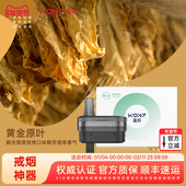 全新口味来袭 温致WONZ专用过滤烟嘴不掉烟灰过滤器智能滤嘴