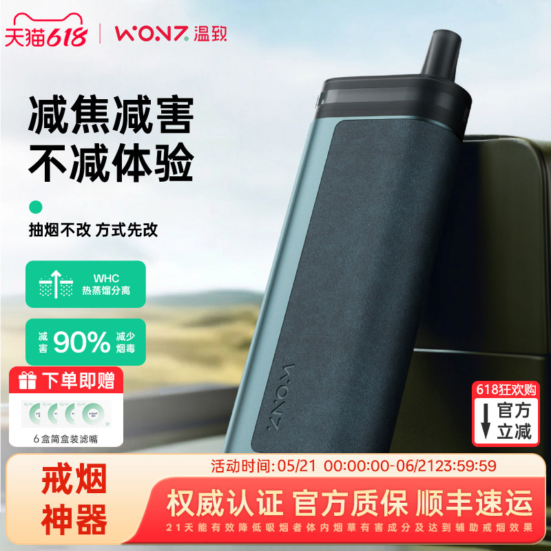温致智能滤焦器E2男女士粗/细支款过滤烟嘴烟斗不掉灰神器过滤