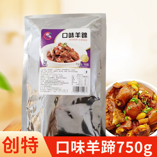 干锅火锅餐饮肉类食材羊脚