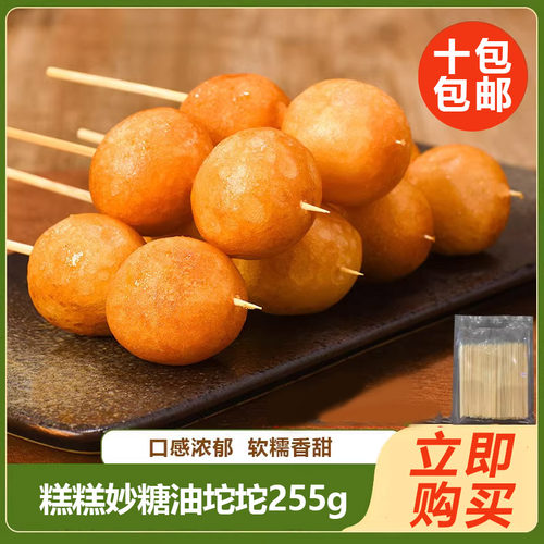 糕糕妙老长沙糖油坨坨255g湖南特产纯手工糕点传统小吃即食粑粑