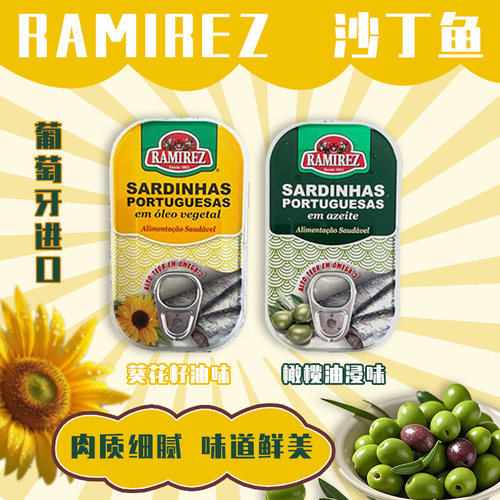 华美娜沙丁鱼罐头沙拉拌饭速食