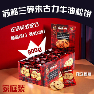 英国Walkers沃尔克斯巧克力曲奇饼干800g 皇室进口零食礼盒下午茶