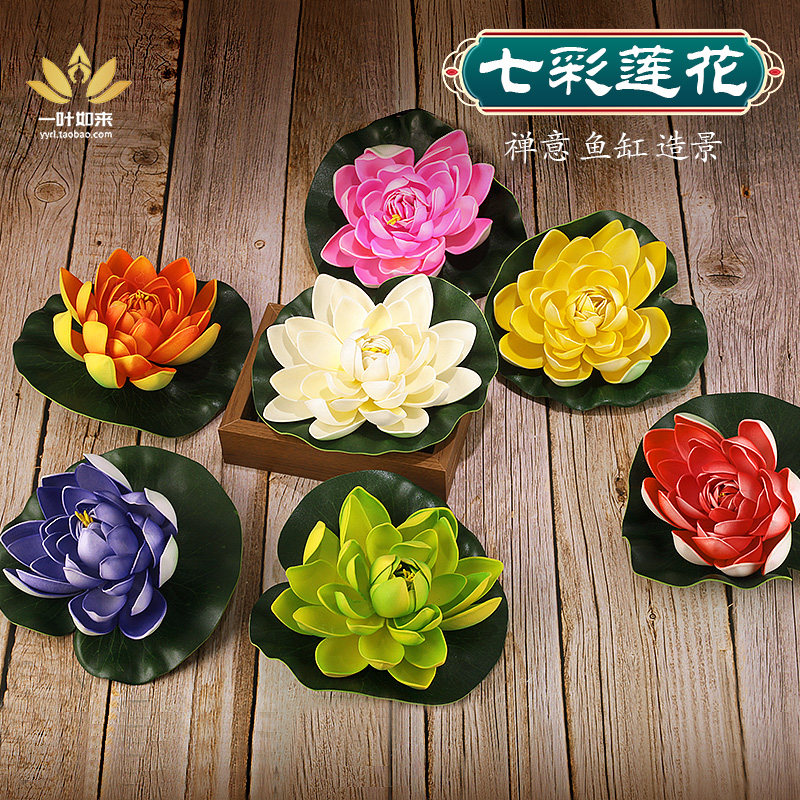 藏式仿真小荷花莲花供奉塑胶花睡莲假花荷叶塑料装饰花7朵1包价格