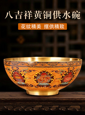 西藏式彩绘黄铜八供杯佛堂摆件