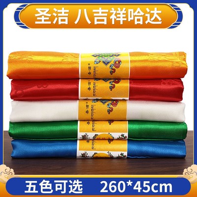 圣洁哈达精品五色哈达高档暗花八吉祥藏族饰礼品批量发蒙古族