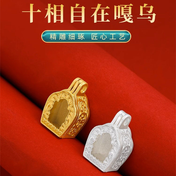 S925纯银镀金十相自在嘎乌盒子