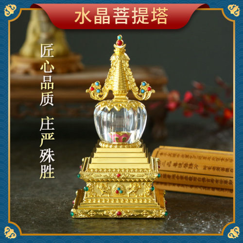 菩提塔佛前桌面摆件合金+亚克力