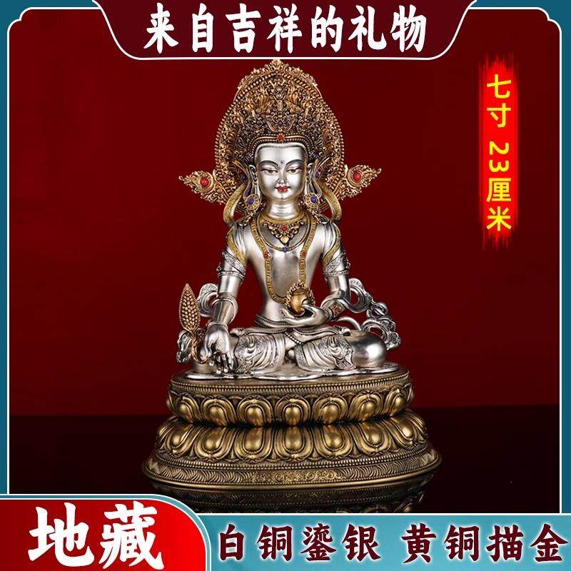 7寸地藏王菩萨佛像摆件全黄铜精工银摆件鎏金雕花5寸尼泊尔工艺大