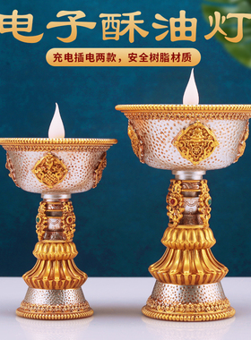 天珠电子酥油灯佛前供仿真LED长明灯大小号八吉祥插电酥油灯家用