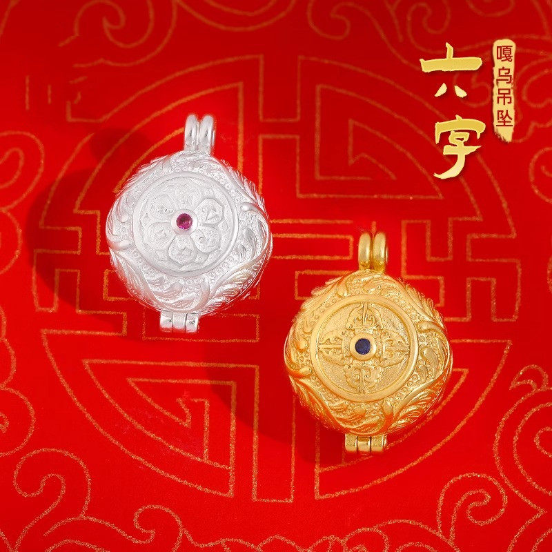 S925纯银镀金嘎乌盒六字真言