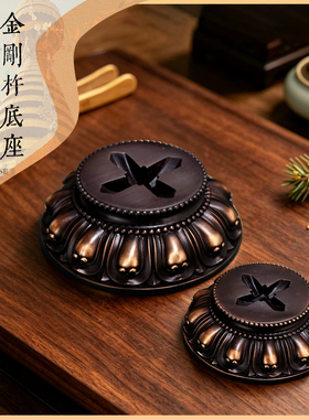 尼泊尔黄铜合金精工金刚杵底座