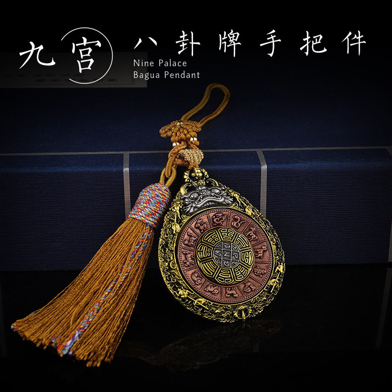 藏式纯铜九宫八卦牌吊坠手把件