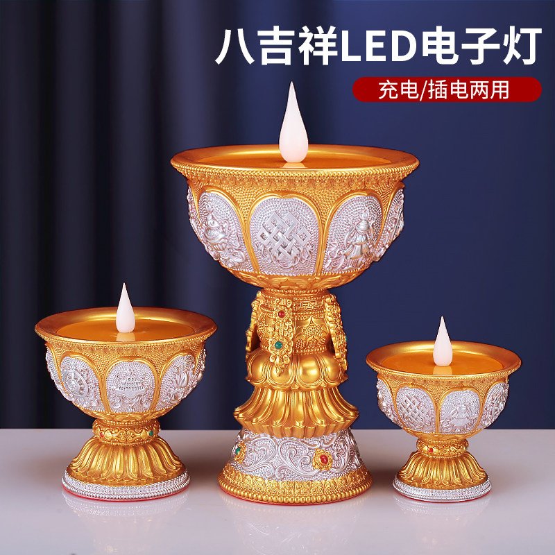 家用摆件金银色硅胶灯芯八吉祥