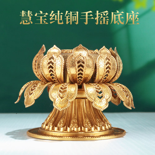 八吉祥莲花座细致雕刻莲台大孔