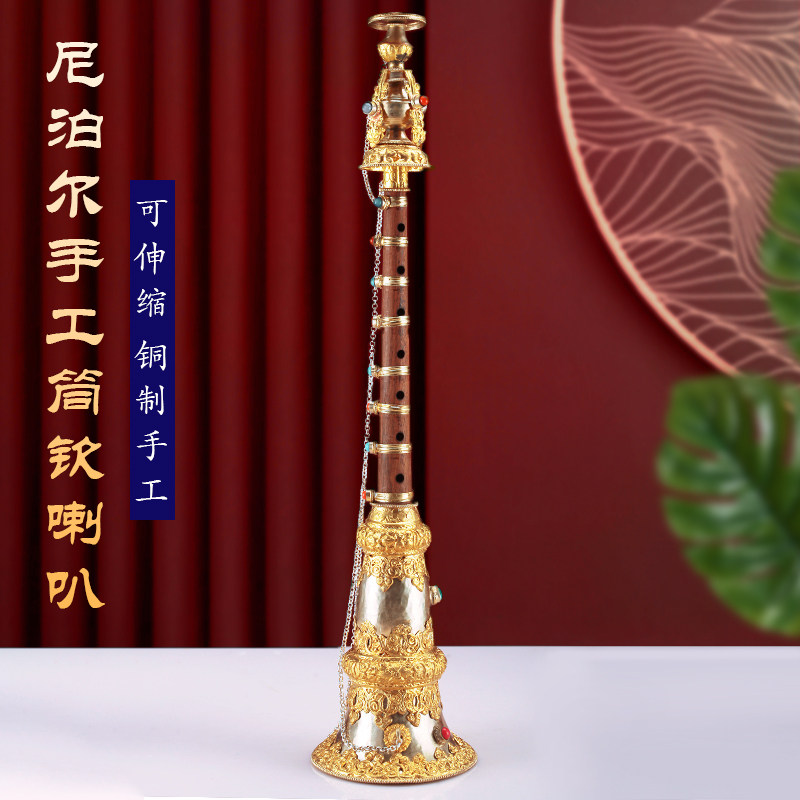 尼泊尔手工藏式喇叭唢呐加长