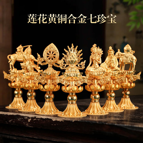 藏式鎏铜合金七政宝莲花法轮摆件