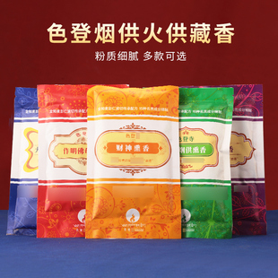 色登熏香粉天然原材配制家居办公禅修藏式 烟供粉作明福慧大鹏袋装