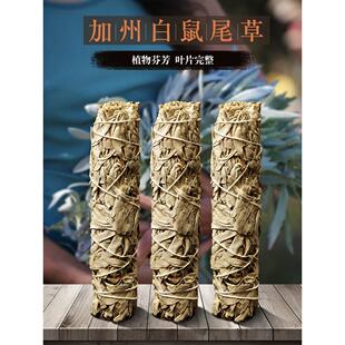 美国加州白鼠尾草叶子烟熏天然植物香薰香捆装whitesage小众香氛