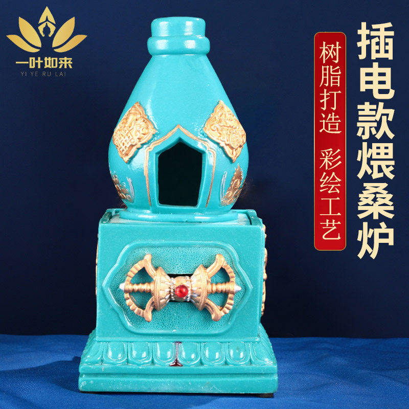 藏式八吉祥烟供炉施食煨桑火供禅意塔型电子檀香炉亚克力香薰插