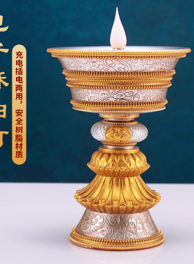 天珠电子酥油灯佛前供仿真LED长明灯八吉祥格桑花充电酥油灯家用