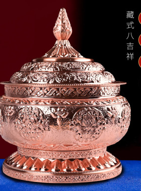 藏式糌粑盒民族风八吉祥