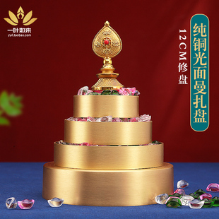 加厚光面纯铜曼扎盘藏式供奉八吉祥修曼茶罗小号12cm摆件客厅家用
