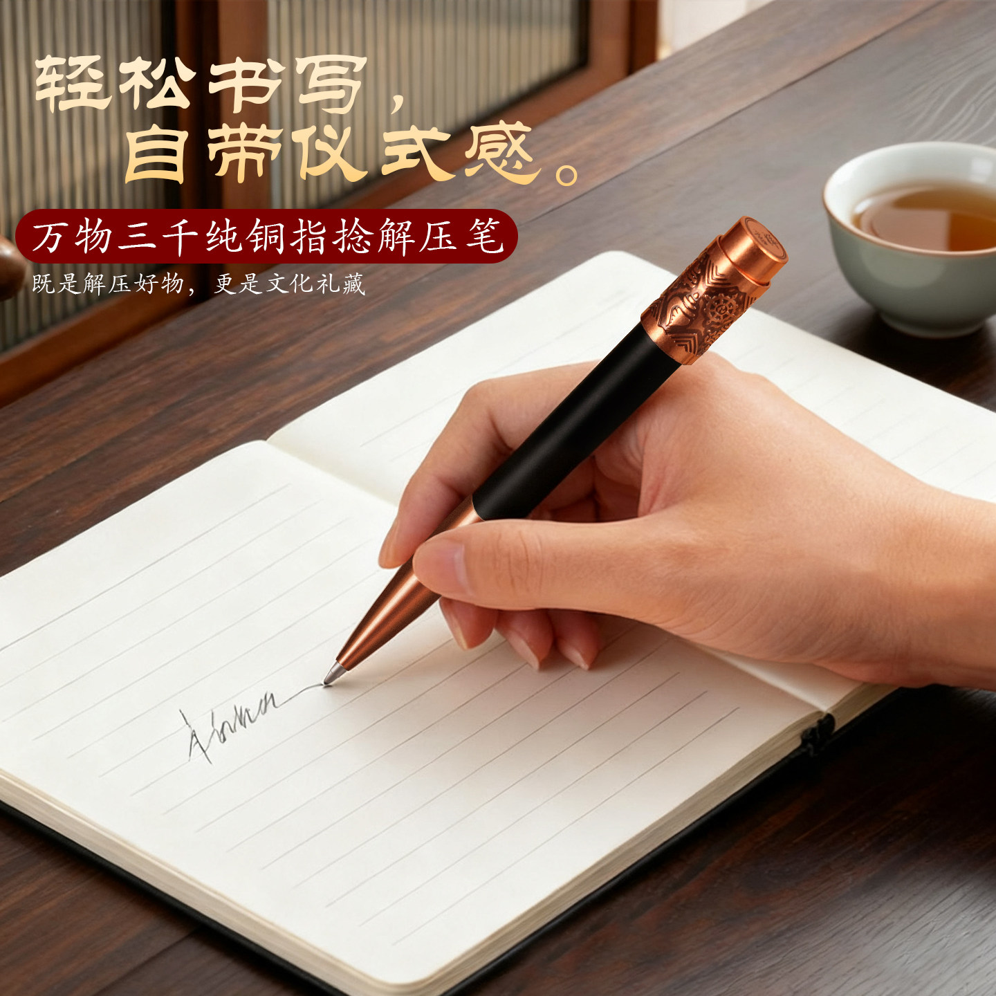 藏式铜指捻签字笔礼盒