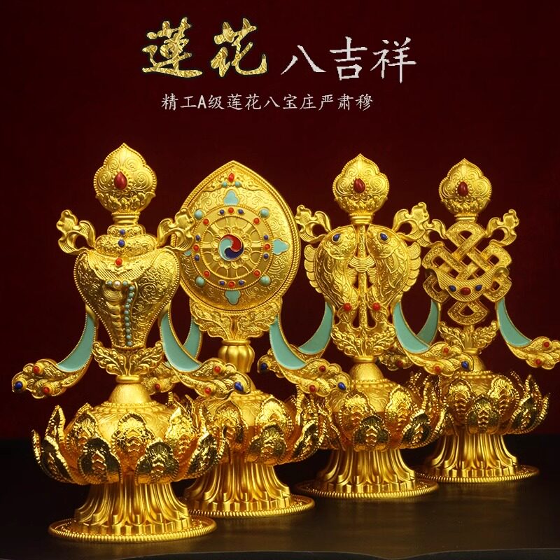 藏式八吉祥摆件新款合金彩绘