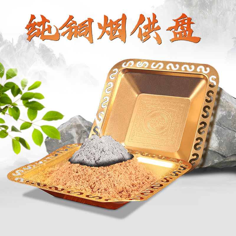 纯铜方形烟供香炉烟供盘
