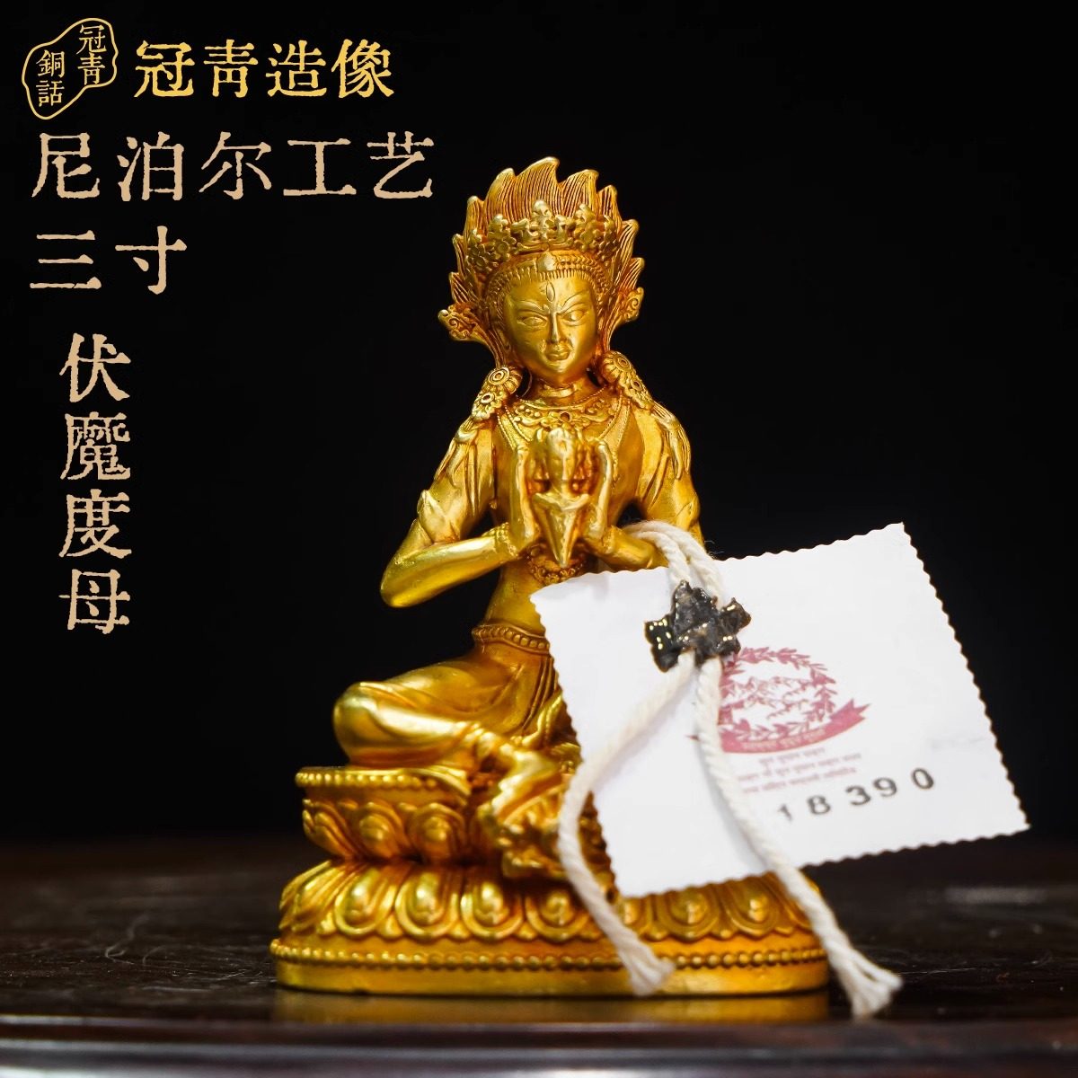 藏传纯铜佛像三寸二十一度母21