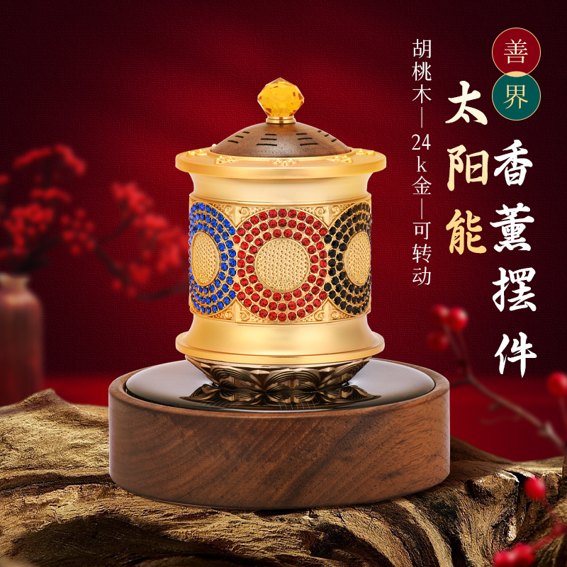 善界太阳能转金轮车载香薰室摆件k金银贴钻胡桃木书房转金筒藏式