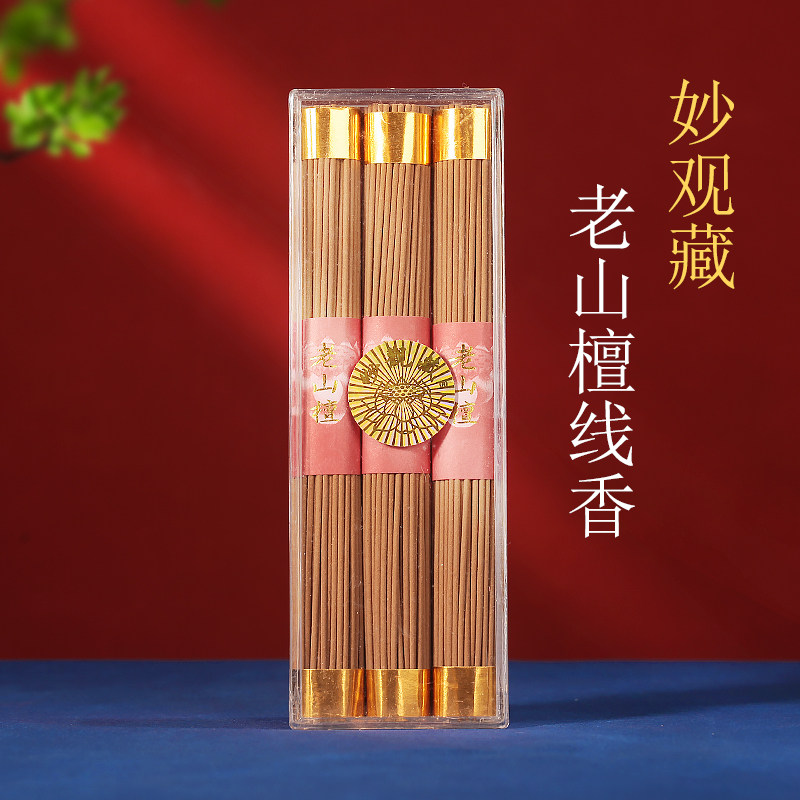 藏式妙观藏线香熏香藏香室