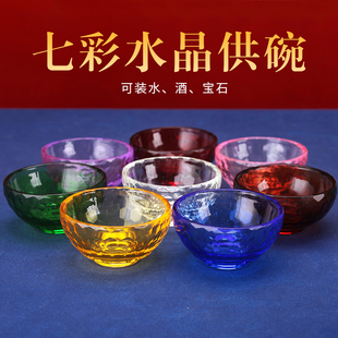七彩k9供水杯圣水杯家用佛前透明玻璃碗七供八供水晶供水碗摆件