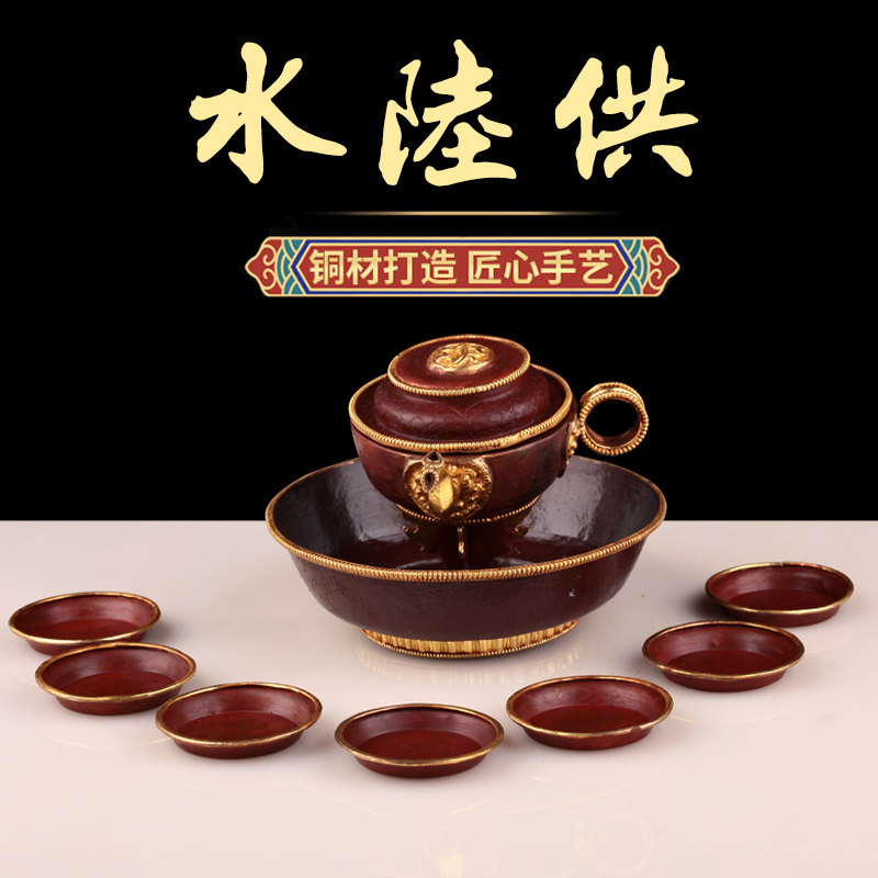 供奉用品套装 纯铜供奉密宗摆件 七供水朵玛壶水财神水陆供盘全套