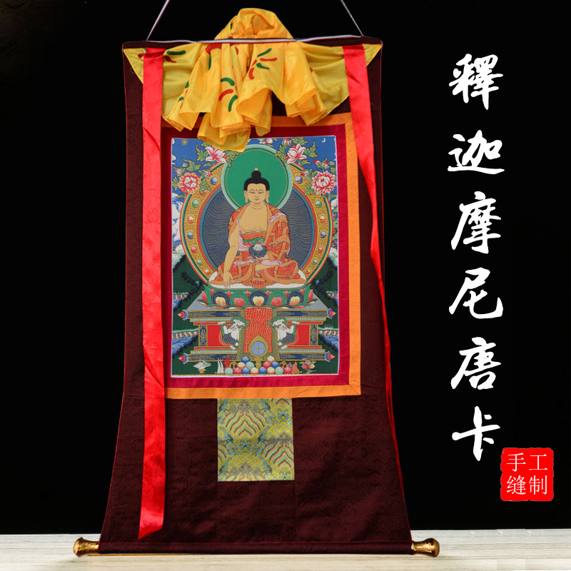 释迦摩尼唐卡画像客厅玄关尼泊尔刺绣手绘西藏式密宗佛像挂画