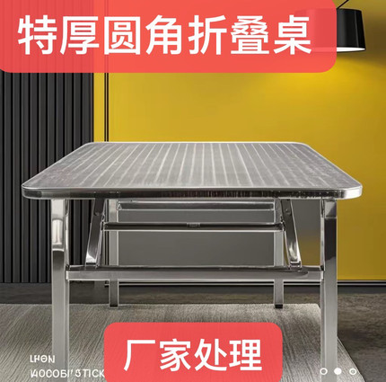 不锈钢折叠桌子厨房家用餐桌简约出租房吃饭台加厚料