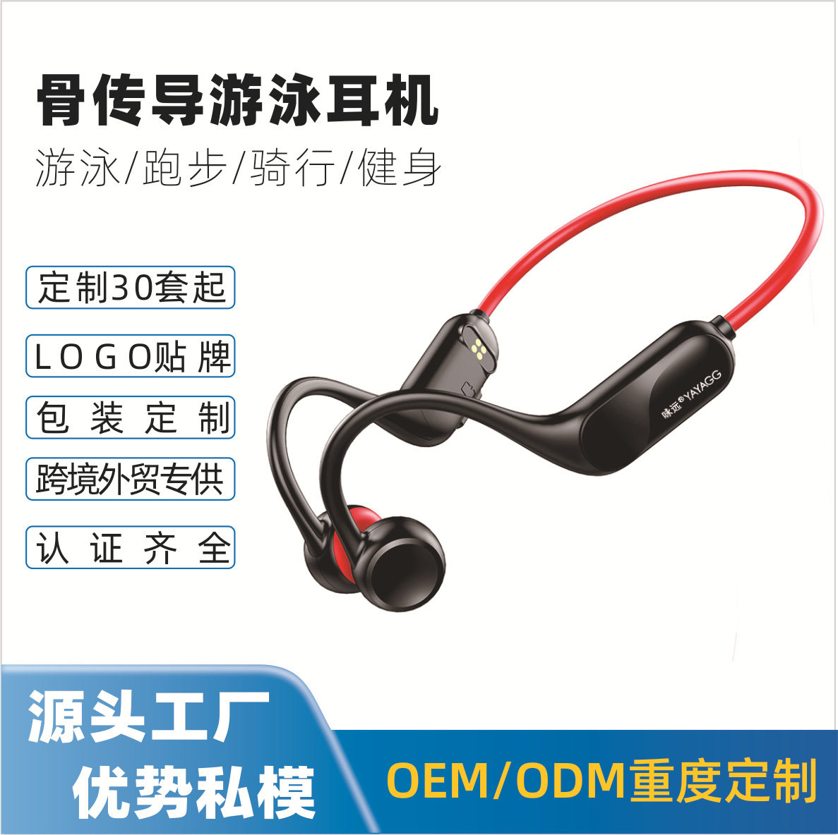 跨境亚马逊工厂新款真骨传导脑后式游泳耳机运动户外游泳防水MP3