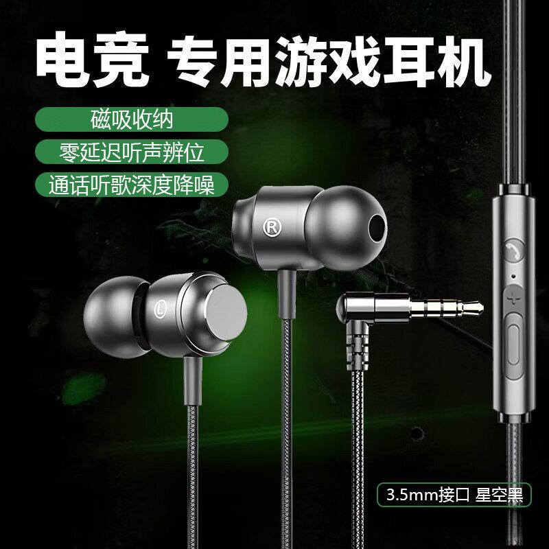 游戏耳机有线Type-C磁吸降噪高音质入耳式线控带麦磁吸收纳R7