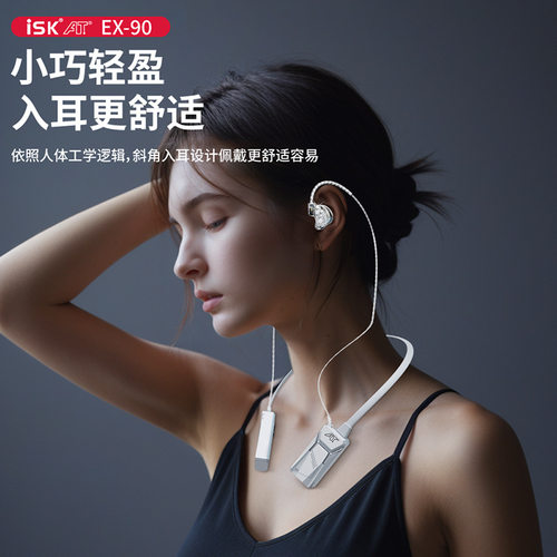 ISK EX90镶钻5.8G无线监听耳机直播声卡通用主播舞台唱歌时尚耳返