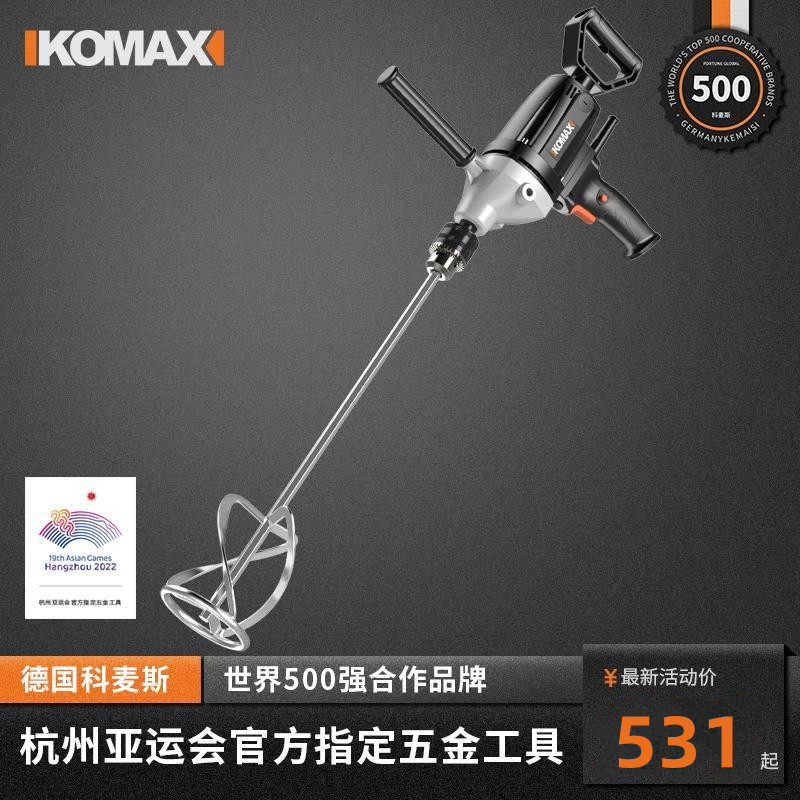 德国进口博世搅拌器水钻机大功率腻子粉油漆涂料打灰机工业级混泥