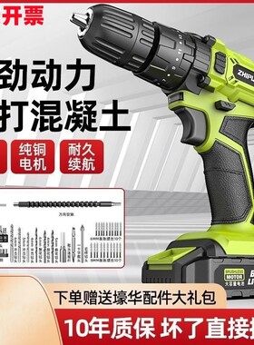 德国进口泛音手电钻冲击钻多功能