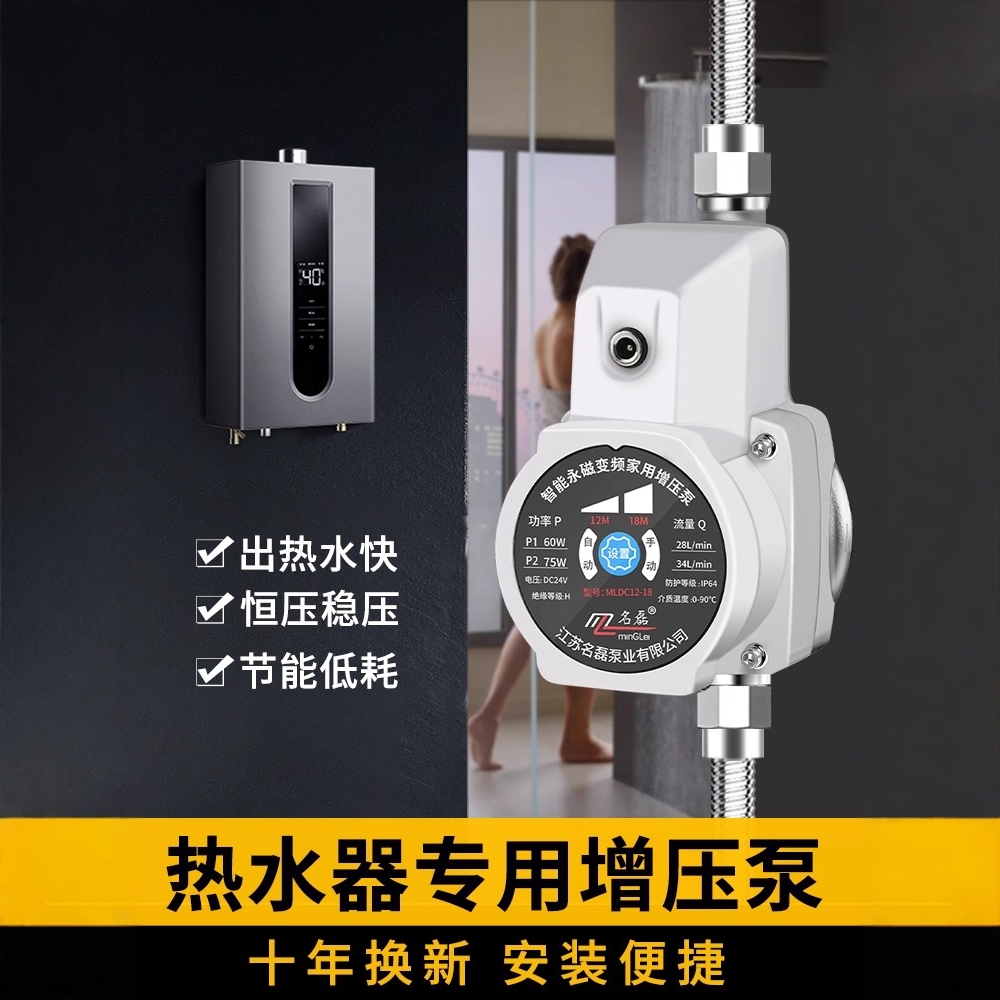 德国永磁变频水压热水器增压泵