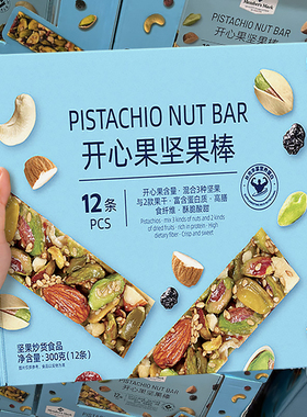杭之淘开心果坚果棒超市同款酥脆果仁坚果能量棒即食代餐饱腹零食